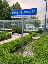 -天津市儿童医院(河西马场院区)