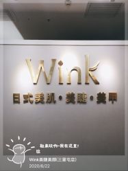 -Wink美甲美睫