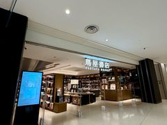 -茑屋书店(天目里店)