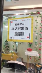 -芳朵美容养生SPA