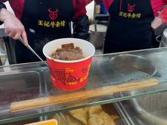-江三王记牛杂馆(总店)