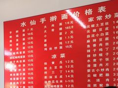 菜单-水仙拉面(水仙街店)