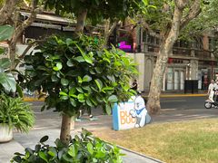 -Money Shops(愚园路店)