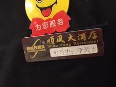 -顺风海鲜港(长寿路店)