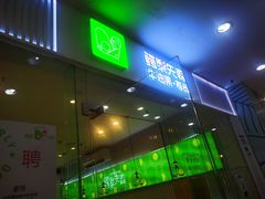 -牛油果大师寿司(瑞景店)