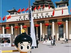 -中国农业博物馆