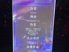 -岁粤Moon·湖景餐厅(月光码头店)