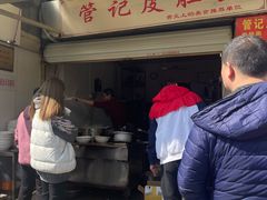 门面-管记皮肚面