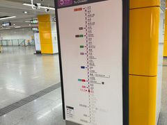 -坂田(地铁站)