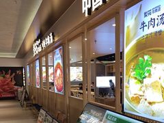 -梨花牛肉汤饭(仁恒伊势丹店)