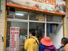 门面-辣辣小吃豆花米线(大观篆新农贸市场店)