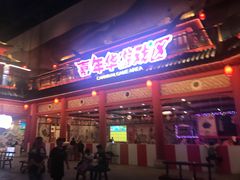 -万达茂商场(南京仙林店)