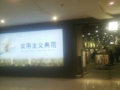 -鹿岛会员店 (龙湖三千集天街店)