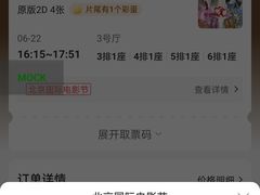 -卢米埃影城(长楹天街IMAX激光店)