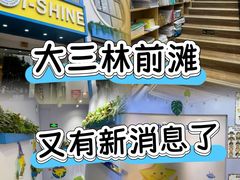 -I-Shine英语国际教育(大三林中心)
