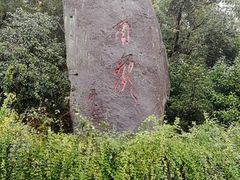 -南岳衡山风景名胜区