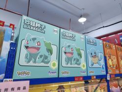 -逝水玩具折扣店