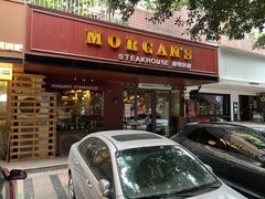 -摩根扒房(桐梓林店)