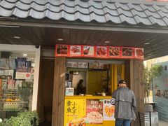 门面-兄弟鸡排.芋泥香酥鸭(淮海街店)