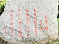 -莲湖公园