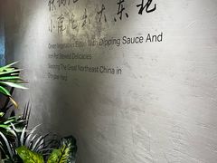 -蘸小院铁锅炖·蘸酱菜·东北菜(怀远门店)