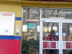 门面-李先生牛肉面大王(东铁营店)