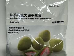 -MUJI无印良品(万象城店)