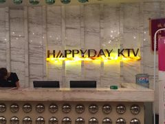 -欢乐迪KTV(南京夫子庙三山街店)