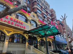 -老大连·海肠捞饭·大连海鲜大连菜(西安路店)