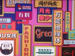 -天虹购物中心(石路店)