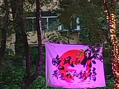 -奉天宴遇烧烤·冒锅