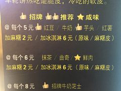 -味正点车轮饼可丽饼(南禅寺店)