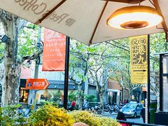 露天位-Peet's 皮爷咖啡(东湖路手作店)