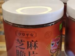 岁岁平安芝麻脆片-奈雪的茶(皇庭广场店)