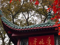 -岳麓山风景名胜区