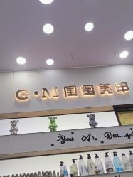 点击看大图 -闺蜜美甲