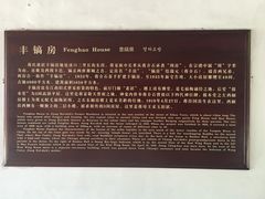 -蒋氏故居