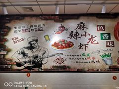 -胡子烧烤&徐州菜馆(华山路店)