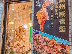 -唔止卤嘢·潮州府城菜(鹭江店)