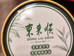 -东来顺饭庄(西直门店)