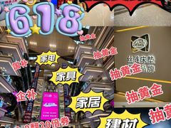 -红星美凯龙北京至尊MALL(东四环中路店)