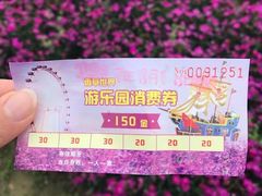 -广东花都香草世界旅游度假区