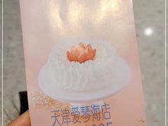 -好利来(乐堤港店)