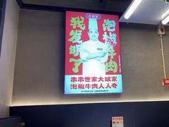 -大斌家串串火锅(德思勤店)