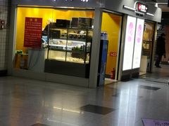 门面-凯司令西点房(虹桥路站店)