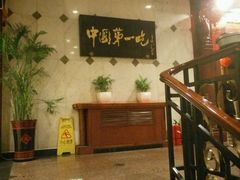 -北京全聚德(天安门店)