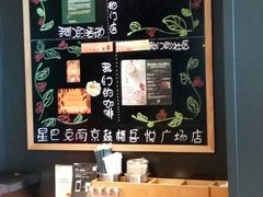 -星巴克(南京鼓楼吾悦广场店)