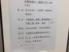 -苏州市立医院本部母子保健中心