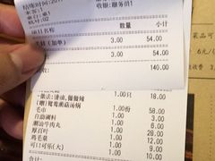 账单-鸿姐老火锅(静安店)