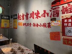-耙吉吉川味小酒馆(本地人回头店)